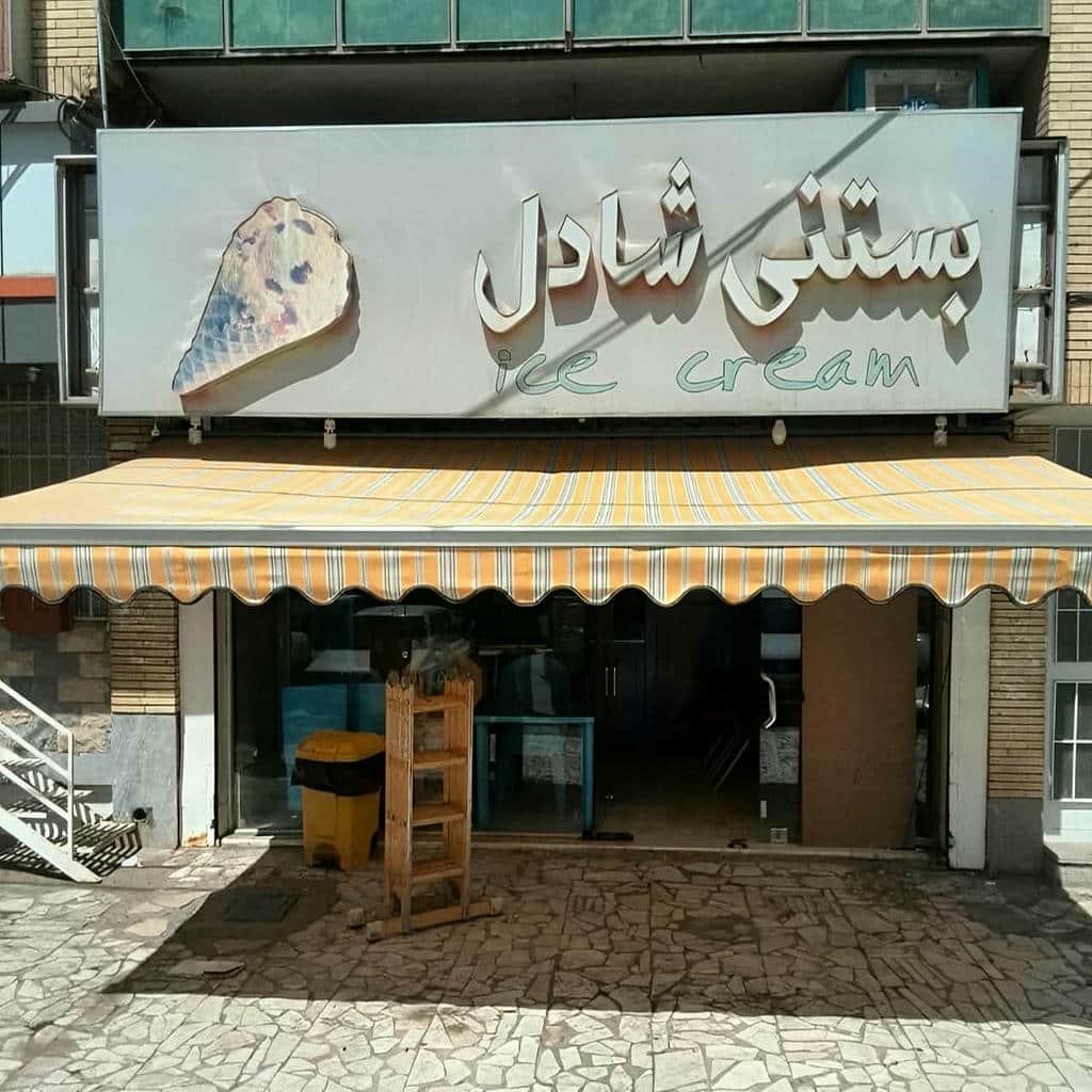 کارخانه سایبان برقی مقاوم در ملارد