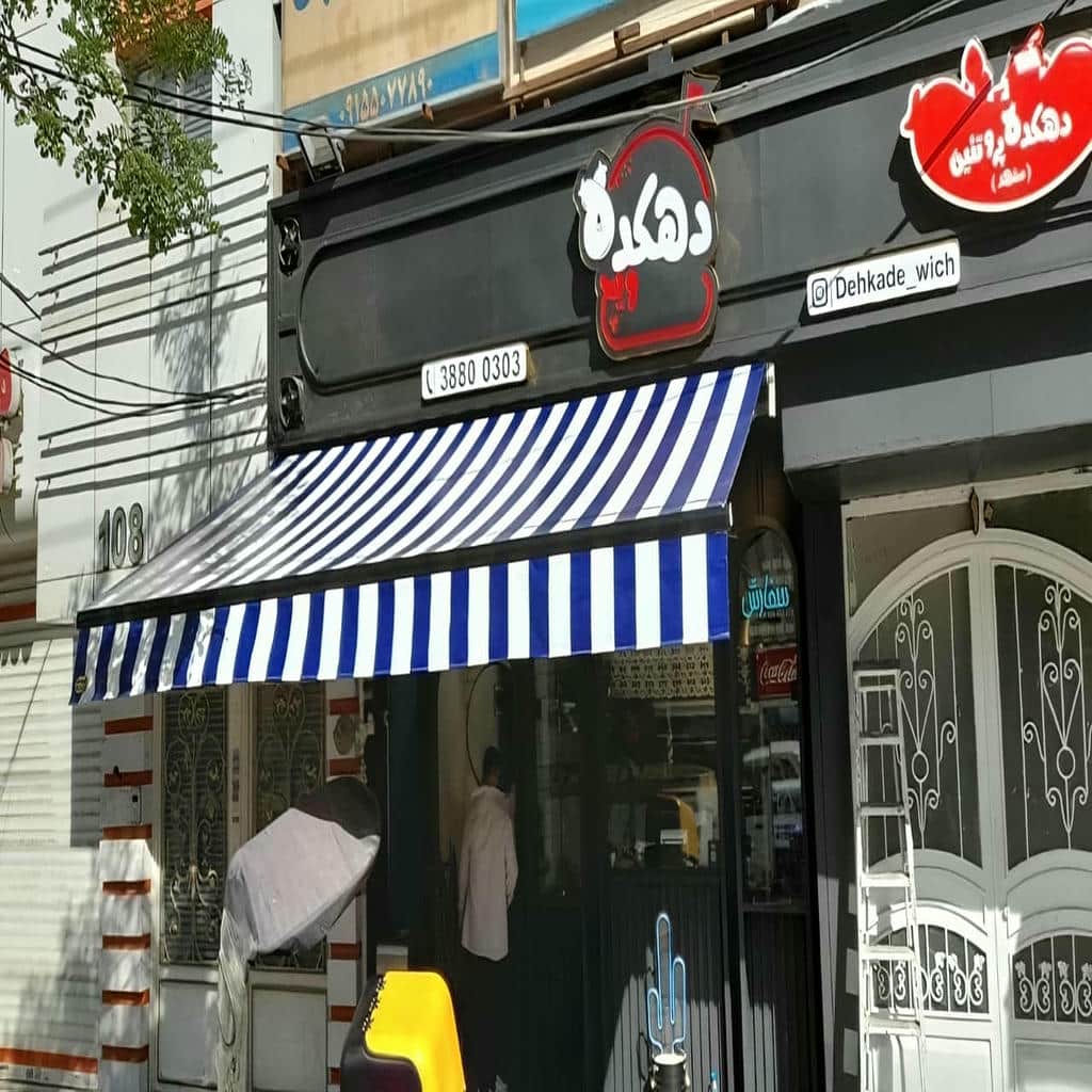 نصب سایبان برقی بازویی اتوماتیک ضدUV در بندر لنگه