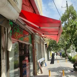 سایبان برقی بازویی اتوماتیک در گنبدکاووس