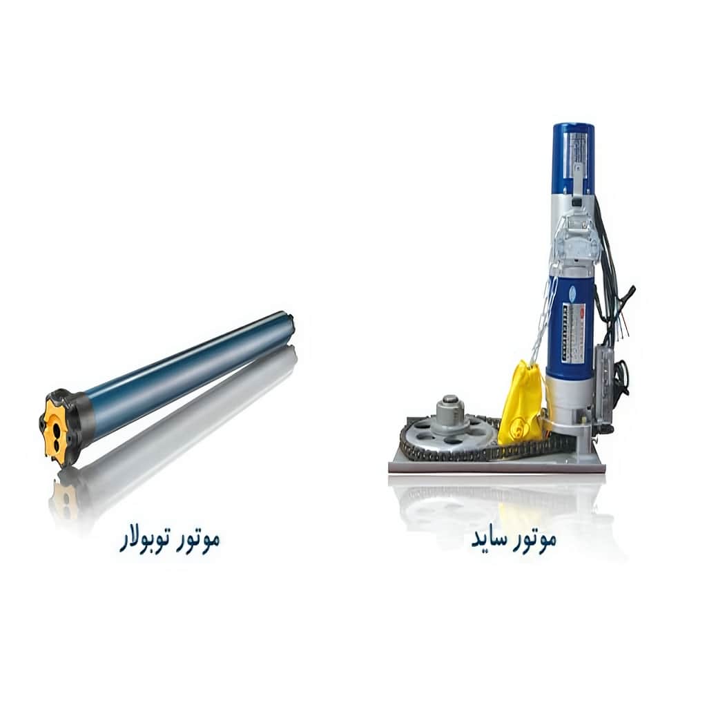 کرکره برقی با موتور توبلار داخل شفت
